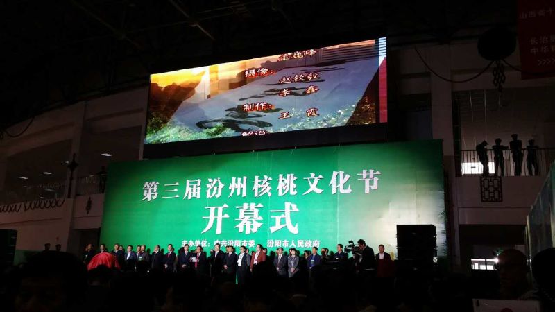 仟億達（證券代碼831999）應邀參加第三屆汾州核桃文化節(jié)開幕，并與山西汾陽市人民政府簽署戰(zhàn)略合作框架協(xié)議。