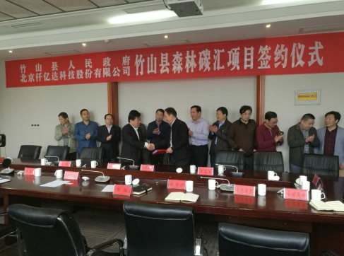 仟億達林業(yè)碳匯項目遍地開花，又與湖北竹山縣達成合作！