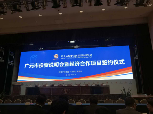 仟億達(dá)（831999）與四川省廣元市蒼溪縣人民政府、市天然氣綜合利用工業(yè)園區(qū)管委會(huì)簽訂天然氣分布式能源站建設(shè)項(xiàng)目
