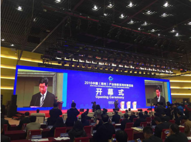  仟億達(dá)（831999）董事長(zhǎng)鄭兩斌應(yīng)邀參加“2016中國（鄭州）產(chǎn)業(yè)轉(zhuǎn)移系列對(duì)接活動(dòng)”