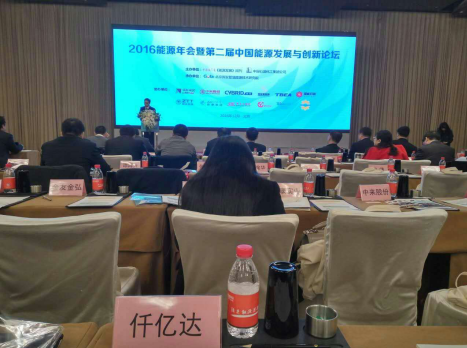 仟億達(dá)（證券代碼831999）參加“2016能源年會(huì)暨屆中國(guó)能源發(fā)展與論壇”。