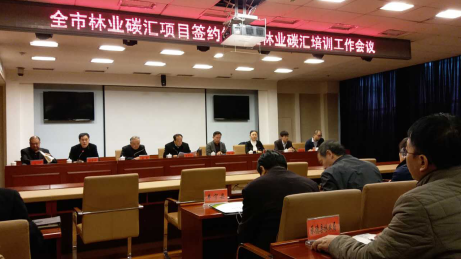 仟億達（證券代碼831999）與河北承德市政府簽訂林業(yè)碳匯、光伏、生物質(zhì)多聯(lián)產(chǎn)項目合作框架協(xié)議