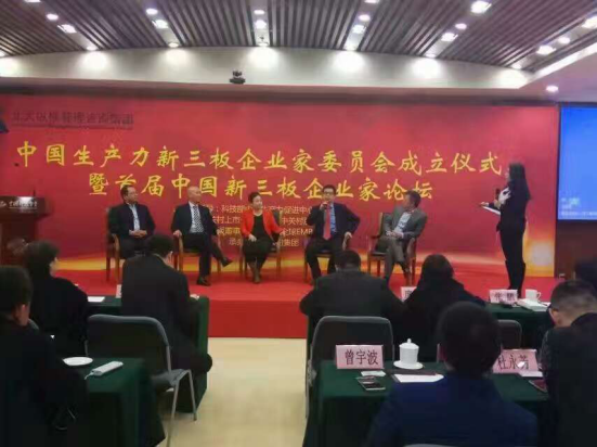 仟億達(dá)（831999）董事長(zhǎng)鄭兩斌參加新三板企業(yè)家論壇，并榮獲“十佳企業(yè)家”稱號(hào)