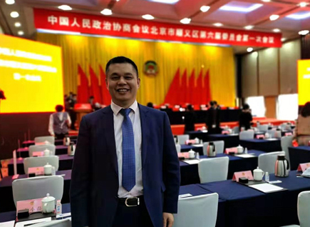喜訊！仟億達(dá)集團(tuán)董事長(zhǎng)鄭兩斌連任順義區(qū)政協(xié)常委