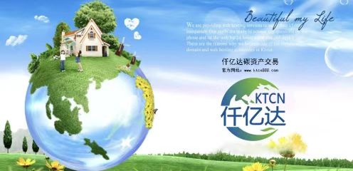仟億達(dá)林業(yè)碳匯，為地球“減負(fù)”實現(xiàn)碳發(fā)展