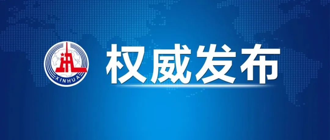 習近平：我們力爭2030年前實現(xiàn)碳達峰，2060年前實現(xiàn)碳中和，我們說到做到！