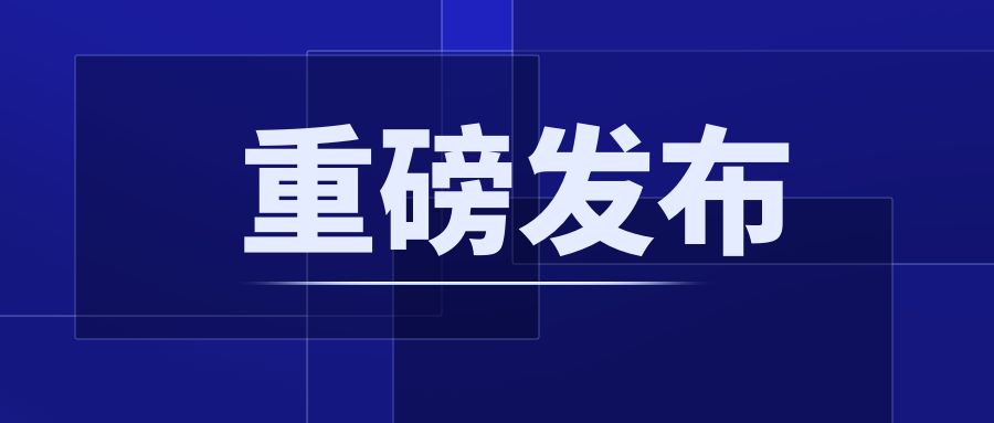 重磅！CCER配套制度正式發(fā)布：《溫室氣體自愿減排項(xiàng)目設(shè)計(jì)與實(shí)施指南》《注冊(cè)登記規(guī)則》《交易和結(jié)算規(guī)則》