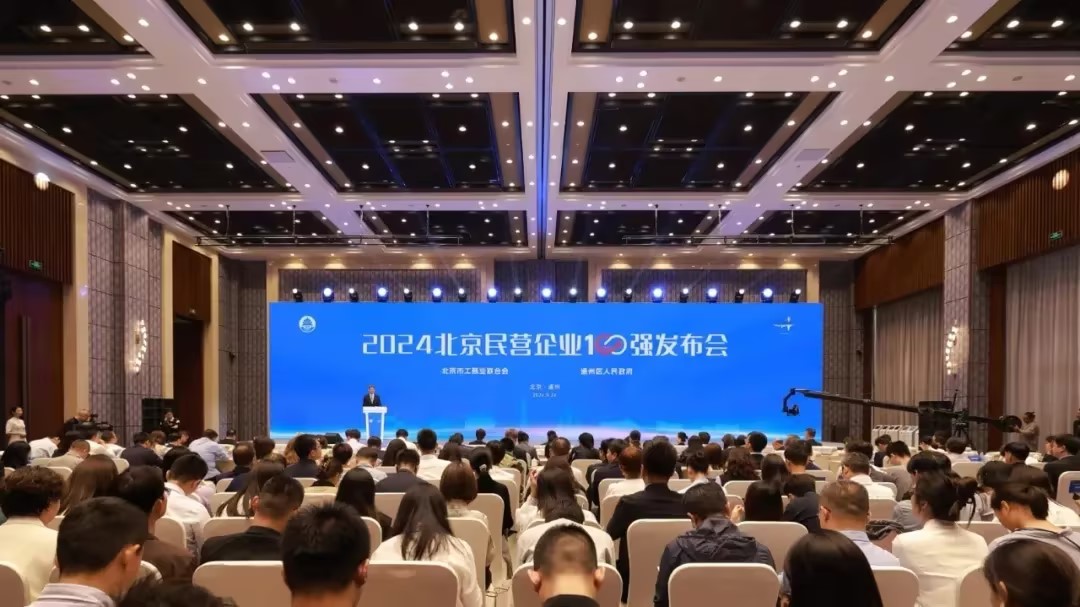 仟億達(dá)集團(tuán)：連續(xù)四年榮登 “北京民營企業(yè)中小百強榜”，實力鑄就輝煌！